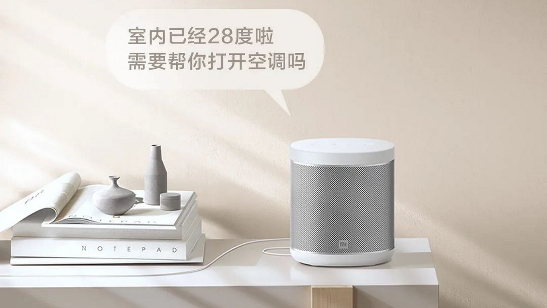 Xiaomi Mi Speaker Art