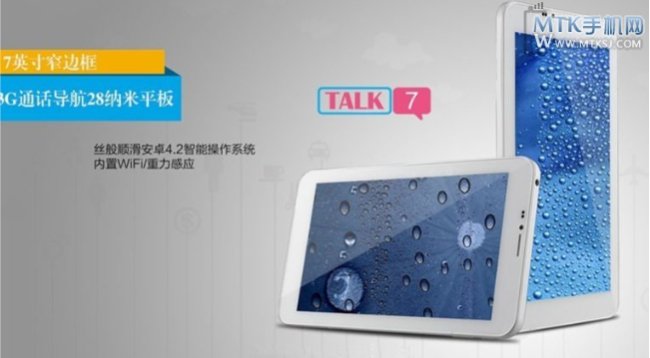 CUBE TALK 7 tablet 3g più economico al mondo