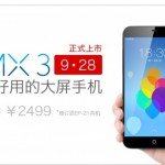 Data di lancio del Meizu MX3