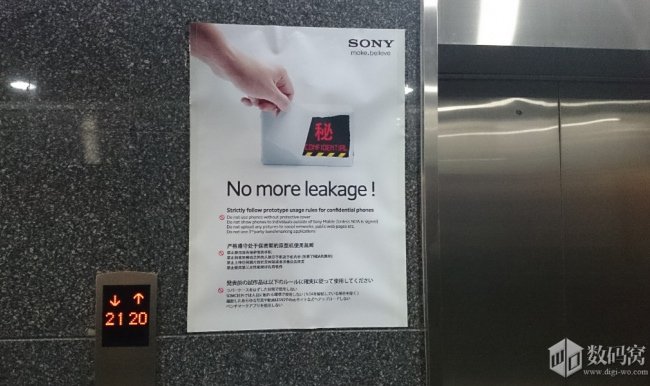 Sony no more leaked