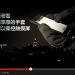 Evento di lancio Xiaomi Mi3 (Miphone3)