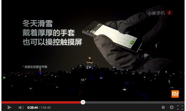 Evento di lancio Xiaomi Mi3 (Miphone3)
