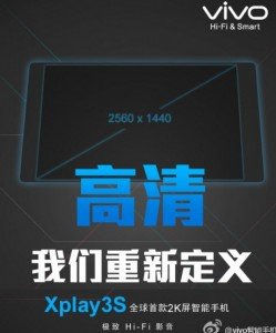 Vivo-Xplay3S-2K-display-460x553