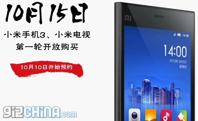 Xiaomi Mi3 lancio 15 ottobre