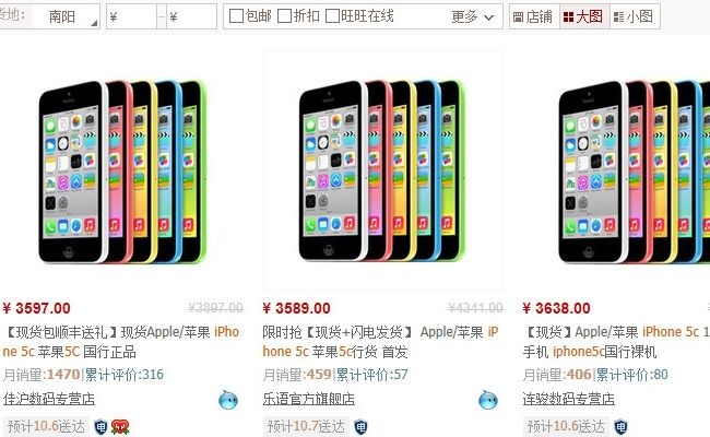 xiphone-5c-prices-china_jpg_pagespeed_ic_F7-7BQjvL7