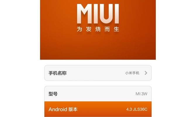 Xiaomi MI3 versione Snapdragon 800 benchmark