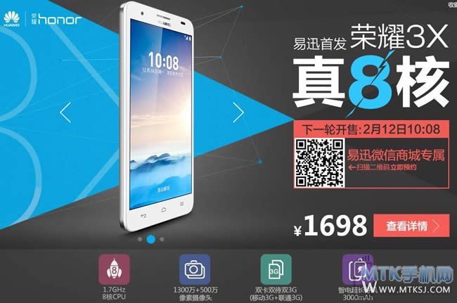 Foto lancio del Huawei Honor 3X