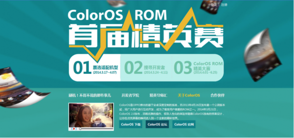 Color Os ROM