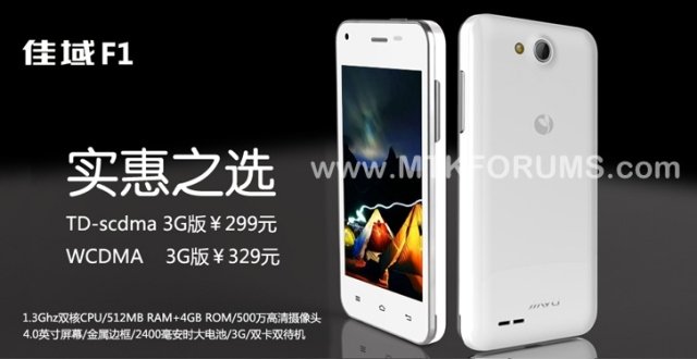 JiaYu F1 WCDMA