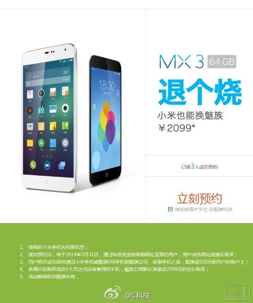 Meizu-Xiaomi