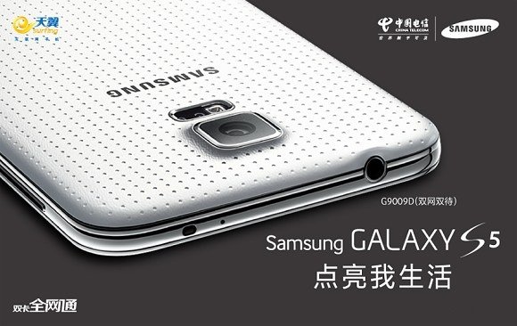 Samsung Galaxy S5 dual sim