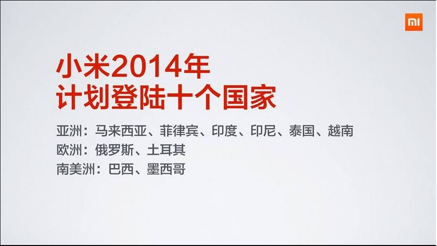 Xiaomi event