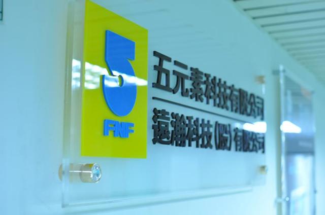 logo FNF iFive