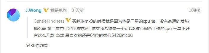 Meizu MX4 Samsung Exynos 5430