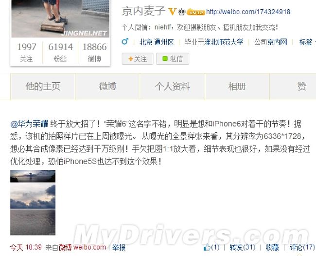 Huawei Mulan Weibo