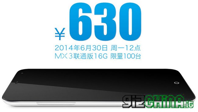 Meizu MX3 630 yuan