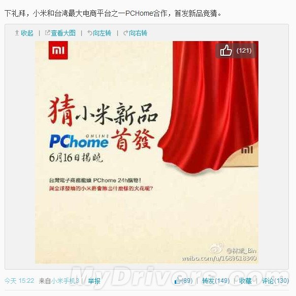Xiaomi PChome