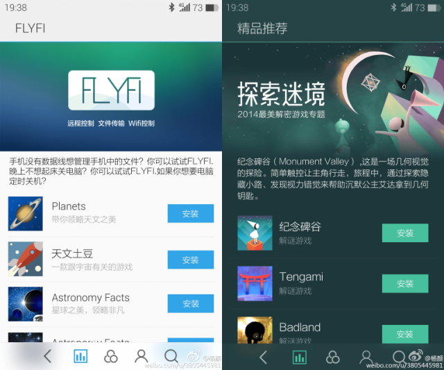 Meizu MX4 screenshot