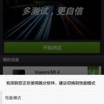 Xiaomi Mi4 Antutu