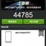 Coolpad Antutu