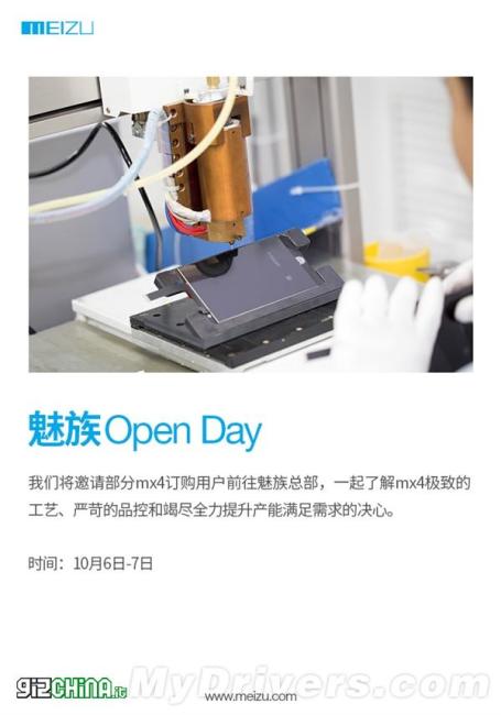 Meizu OpenDay