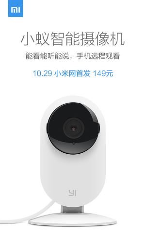 Xiaomi Ants Smart Webcam