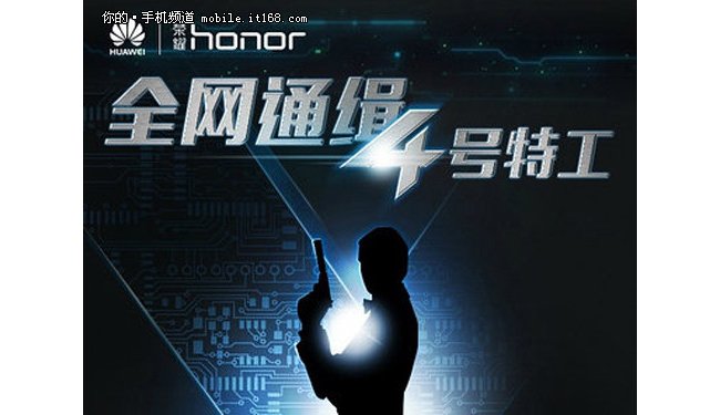 Honor 4X