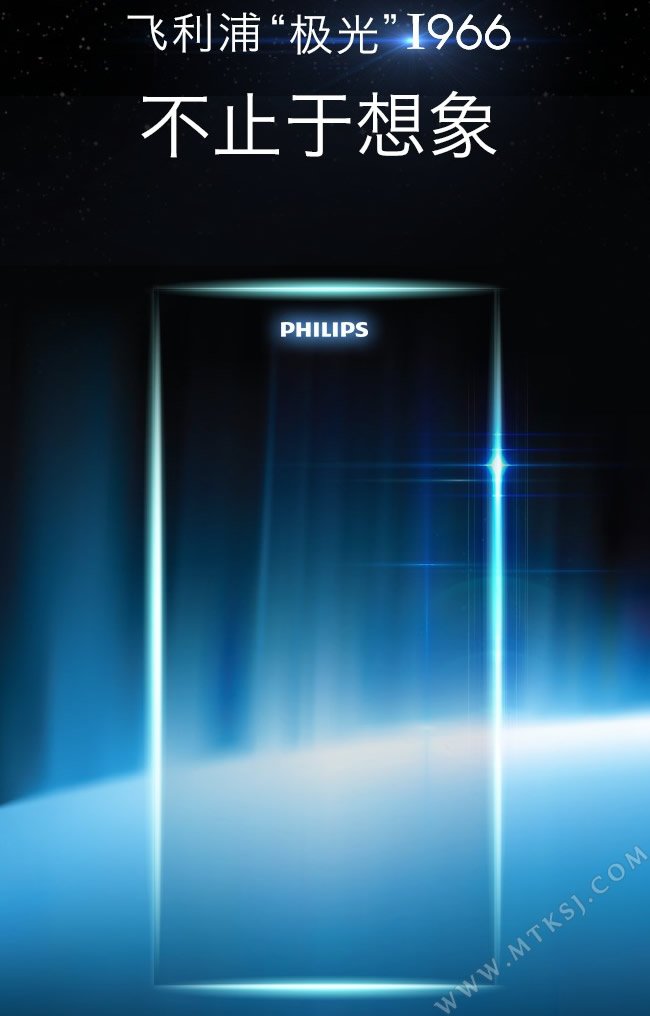 Philips i966
