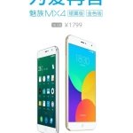 Meizu MX4 Gold e Silverwing disponibili in Cina dalle 12:00 del 17 novembre