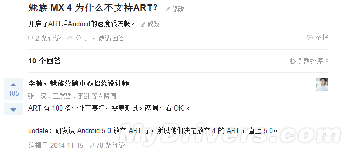 Meizu MX4 Li Nan parla della modalità ART