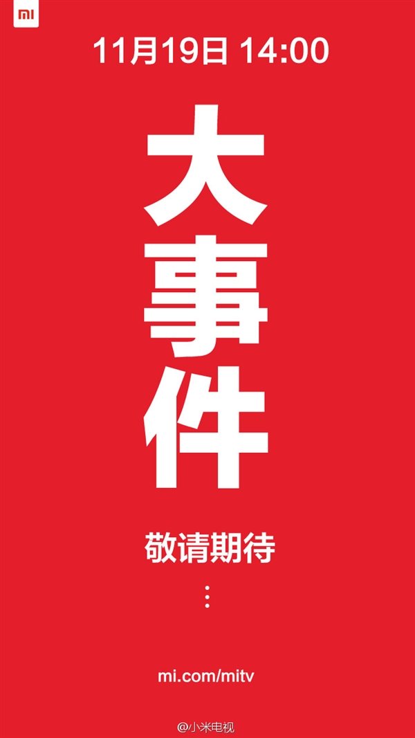 Xiaomi conferenza 19 novembre