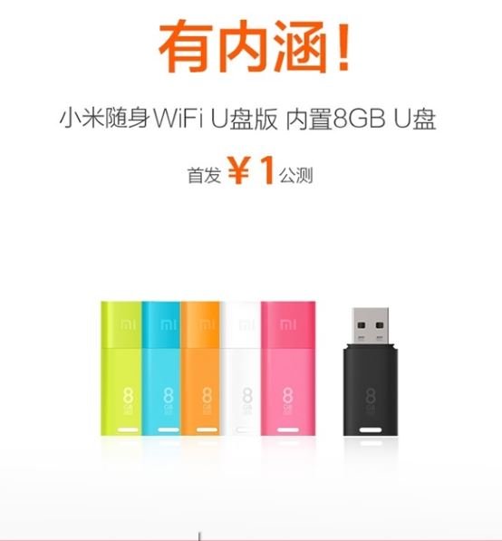 Xiaomi WiFi U-disk
