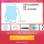 Meizu Blue Charm Note a 1299 Yuan?