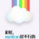 Meizu No Blue teaser