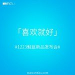 Meizu No Blue teaser