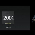 Meizu conferenza No Blue CPU