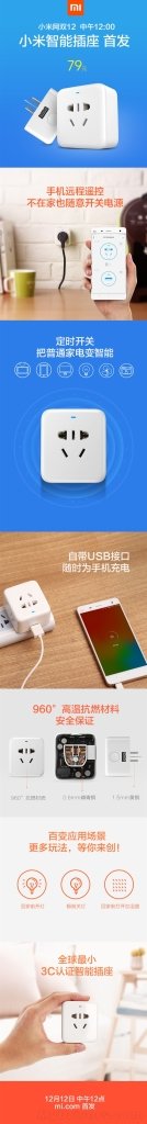 Xiaomi presa smart