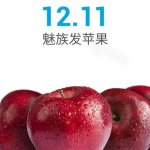 Meizu 11 dicembre