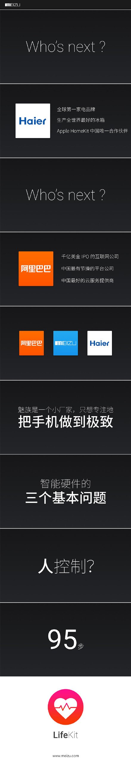 Meizu Connected
