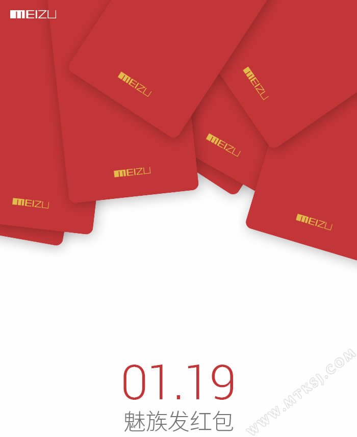 Meizu annuncia un evento il 19 Gennaio!