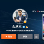Huawei MWC teaser 1 Marzo