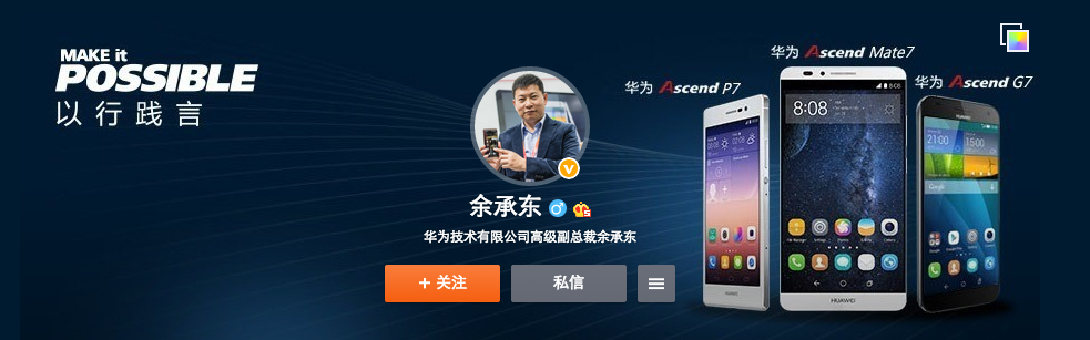 Huawei MWC teaser 1 Marzo