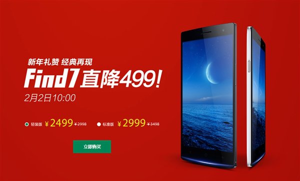 Oppo Find 7 taglio di prezzo in Cina