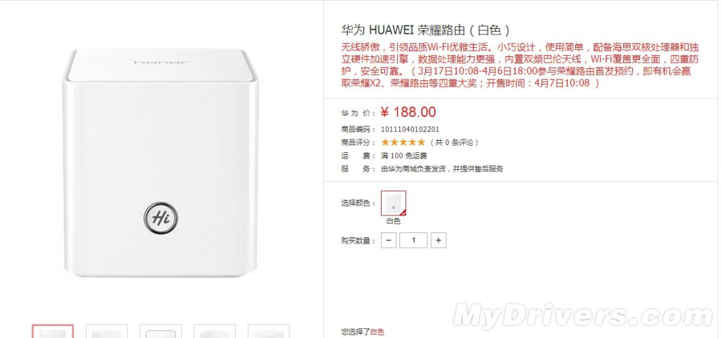 Huawei Router