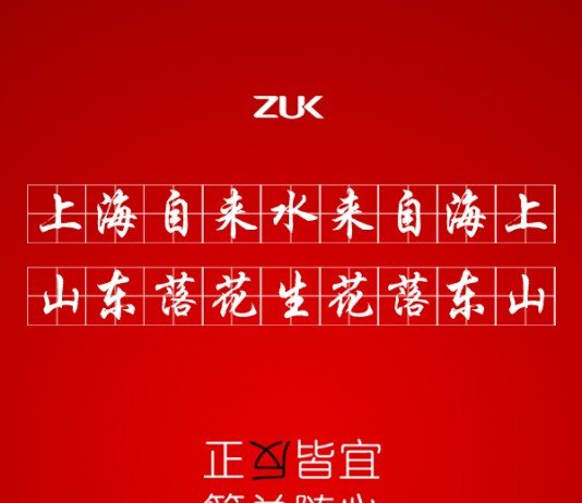 ZUK Z1