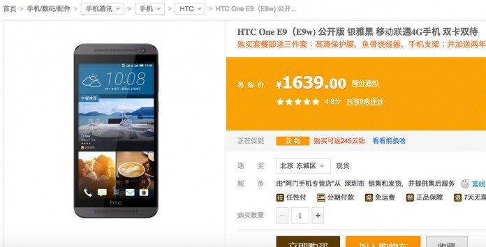 HTC One E9W