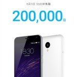 Meizu M2