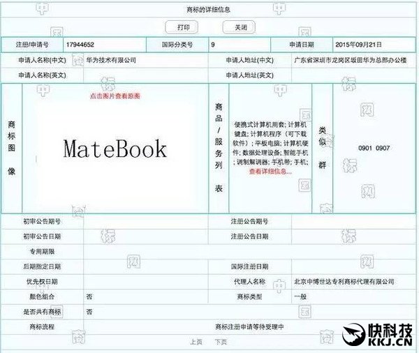 Huawei Matebook