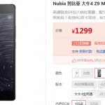 Nubia Z9 Max