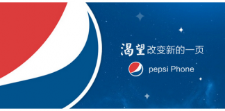 Pepsi P1